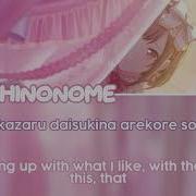 Id Smile Ena Shinonome Eng Rom Lyrics