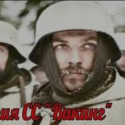 Операция Викинг