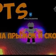 Как На Изи Фармить Прыжки Roblox Super Power Training Simulator