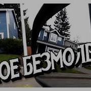 Сергей Грищук Белое Безмолвие