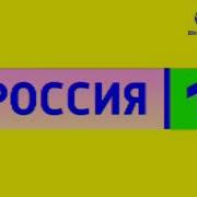 Заставка Россия 1 In G Major