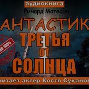 Аудиокниги Глубина Скачать Бесплатно
