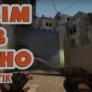 Mirage Дым В Окно