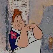 Фрекен Бок