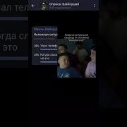 Неловкая Ситуация Меме