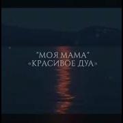 Патимат Исмаилова Про Маму