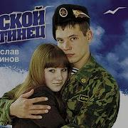 Константинов Вячеслав Альбом