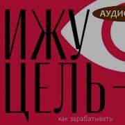 Дарья Гейлер Вижу Цель Иду К Ней Как Зарабатывать На Любимом Хобби И Жить Полной Жизнью