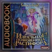 Наталья Шелякина Аудиокниги