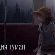 Может Быть Там Будет Моя Станция