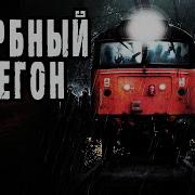 Страшные Истории Про Дорогу