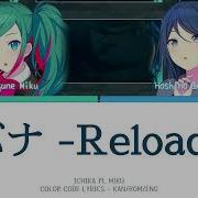 Hibana Reloaded Project Sekai