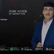 Писари Давлатманд Холов