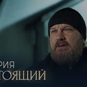 Настоящий Егор Позенко Фильм