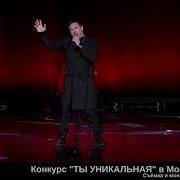 Ян Мартин Каюсь Грешен