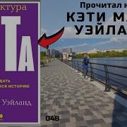 Архитектура Сюжета Как Создать Запоминающуюся Историю