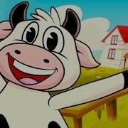 O Serava Vaca Moo Bacanona