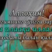 Бойлик Ва Камбагаллик Абдуллох Домла