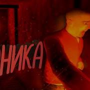 Адская Шахта 2 Ft Оры Крики И Т Д Gmod Угар