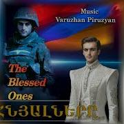 Varuzhan Piruzyan