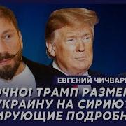 Чичваркин О Рассыпчатом Асаде