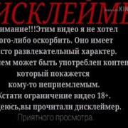 Самое Худшее Интро
