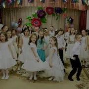 Незабудковый Вальс В Детском Саду