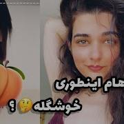 عوض کردن لباس در لایو زنده توسط ندا یاسی و رقص آنچنانی پارت اول