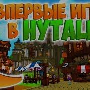 Ресурс Пак Из Хайтейл Для Майнкрафта Resource Pack From Hytale In Minecraft