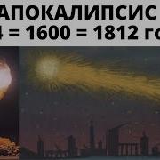 Путь Домой Глава 1816