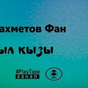 Минум Бугенгесе Кадерле Ф Валиахметоа