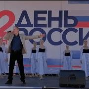 Я Родился И Вырос На Сибирской Земле Песня Ершова Скачать