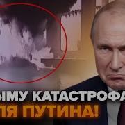 Всё Уже Россия Тротиловом Эквиваленте