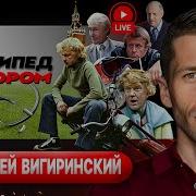 Криворожский Кошмар И Срыв Псевдоперемирия Антанта Голубых Касок Пошлины Трампа Вигиринский