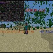 Проклятий Майнкрафт Error 422