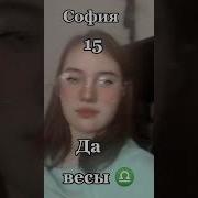 Моя Тик Ток Анкета Одинок Да Нет Моё Имя Столько Лет
