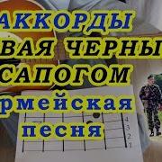 Зачем Ты Это Сделала На Гитаре