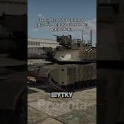 Неожиданно Мем Вартандер Warthunder Memes Танки