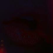 Nebezao Черная Пантера Slowed Reverd Remix