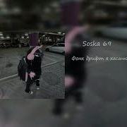 Дрифт Фонк Я Хасаню Speed Up