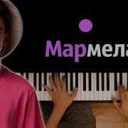 Мармеладка Бабич Минус
