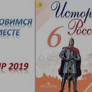 Задание 2 Впр История 6 Класс