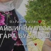 Малик Тухугов Вайшинна Безам Даггара Буьйцуш