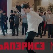 Лъапэрисэ На Гармошке