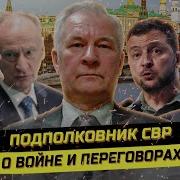 Ветеран Разведки Я Просыпаюсь В Холодном Поту