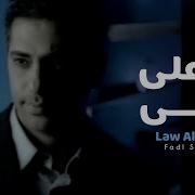 Fadl Shaker