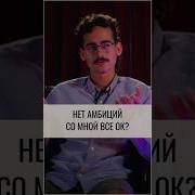 Нет Со Мной Все В Порядке И Психолог