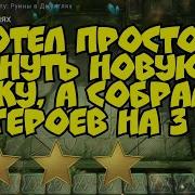 Магические Шахматы Мобайл Легенд Топ Дека Одна Катка Mobile Legends Magic Chess