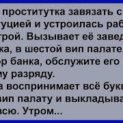 Рассказ Шлюх