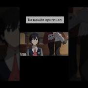 Хори И Ноль Два Клип На Милый Во Франксе On The Derling Ni The Franxx
